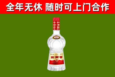 开鲁县回收剑南春