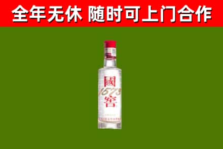 开鲁县回收国窖1573
