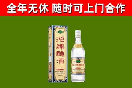 开鲁县回收沱牌曲酒