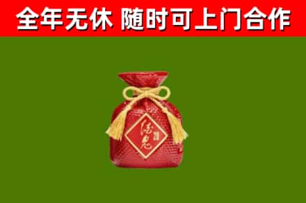 开鲁县回收酒鬼酒