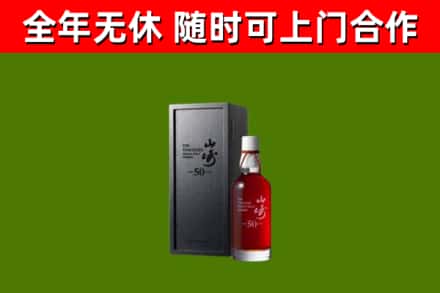开鲁县回收山崎洋酒